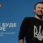 Благодійний Концерт