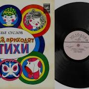 Вольт Суслов Откуда Приходят Стихи