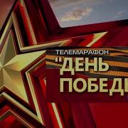 Праздничный Салют В День Победы 9 Мая 2020 Прямая Трансляция