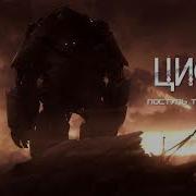 Steps Of Tarbotron Cephei Aggressive Hard Epic Music Цефей Поступь