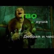 Шура Твори Добро Karaoke