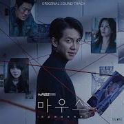 Ost Kdrama Mouse Only Head