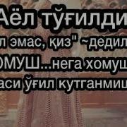 Аёл Хакки