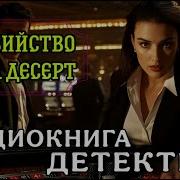 Аудио Книги Слушать