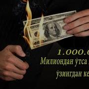 Miliondan U Tsa Ham Puling U Zingdan Ketma Yunusjon Mirboboev