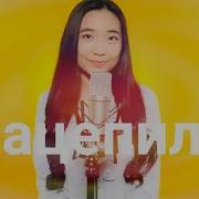 Песня Зацепила На Корейском