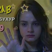 Мехроб Касам Бухур