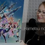 Macross Delta Hametsu No Junjou Nika Lenina Russian Version