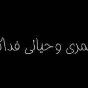 تصميم شاشة سوداء بدون حقوق اغاني عراقية قصيره ضمني صمني محتاجك حيل كرومات اغاني عراقيه قصيره