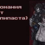 Наркомания Из Тт Крипипаста