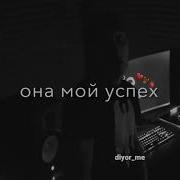 Она Мой Океан И Я В Ней Тону
