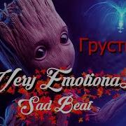 Очень Грустный Минус Минуси Зики Нав 2021 Very Emotional Sad Beat