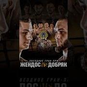 Леди И Джентльмены Юфс
