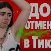 Я Бы Вправил Ей Мозги