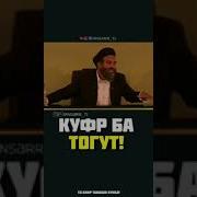 Куфр Ба Тогут