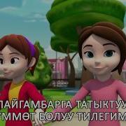 Рахмат Сага Жараткан Акыл Бердин Эс Бердин
