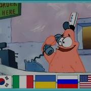 Это Красти Краб Нет Это Патрик На 24 Языках