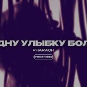 На Одну Улыбку Больше Минус