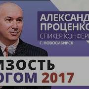 Пробуждение Из Храма Пастор Александр Проценко Послание 8