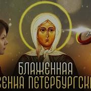 Ксения Петербургская Чудеса