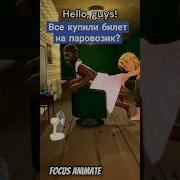 Мге Блестящий Паравозик