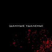 Все Умрут Из За Тебя