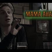 Юг 404 Мама Анархия