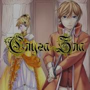 Kagamine Len Kagamine Rin Servant Of Evil Rus Sub