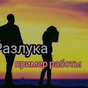 Рэп Про Любовь И Разлуку Для Любимых В Разлуке