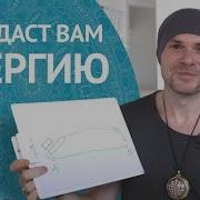 Мощная Духовная Практика Которая Дает Свободу Счастье