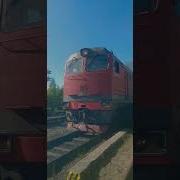 Гудок Поезда Ржд