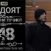 Хидоят 148 Бо Забони Точики