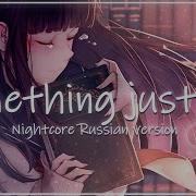 Something Just Like This На Русском