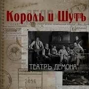 Танец Злобного Гения 1 Час
