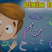 Dinim Islam Kitabım Kuran Ilahisi