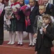 Я Сегодня Первоклассник У Меня Весёлый Праздник