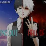 Nightcore Bleeding Out Hall Of Fame Switching Vocals