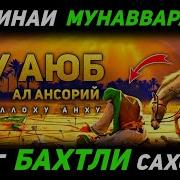 Абдуллох Ансори