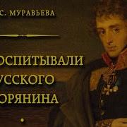 Аудиокнига Третие Правило Дворянина