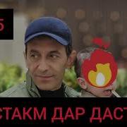 Зиёвиддини Нурзод Келини Очем Гиря Бас