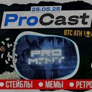 Меме А Как Же Я