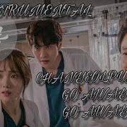 Chanyeol Punch Go Away Go Away Official Instrumental