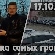 Автозвук Сходка Громких Машин Краснодар