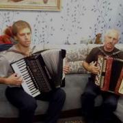 Здравствуй Мама Аккордеон Баян Дуэт