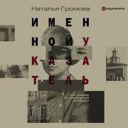 Именной Указатель
