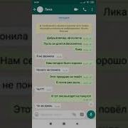 Пранк Песней Над Подругой Зацепила