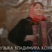 Ансамбль Песни Висят Серёжки Любовь И Песня Ходят Рядом