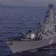 Нам Нужны Такие Корабли На Море