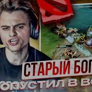 Старый Бог У Чела
