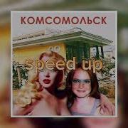 Мозги И Деньги Ремикс
